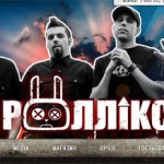 Ролликс решил остановить время